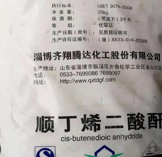順酐的儲存小技巧你了解嗎？