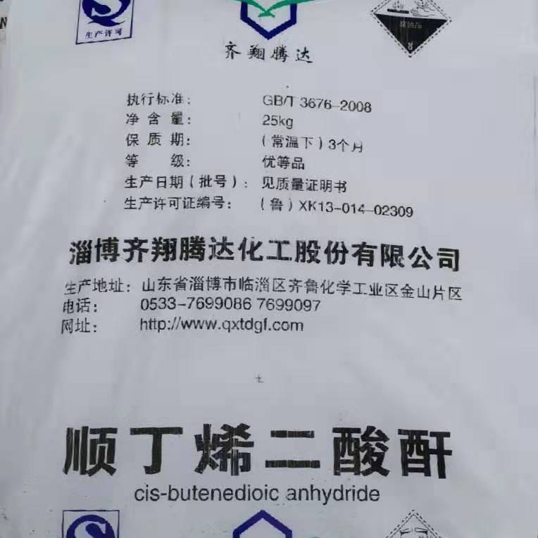 順丁烯二酸酐的穩(wěn)定性體現(xiàn)在哪些方面？