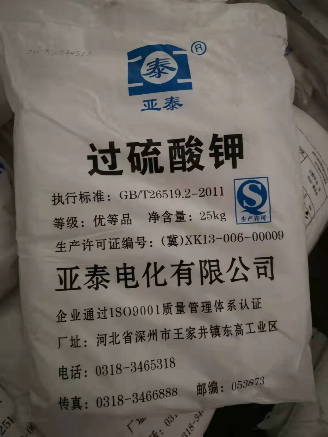 天冷能不能儲(chǔ)存過硫酸鉀？